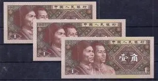 Китай, 1 джао (дзяо), 1980 год! UNC из пачки!