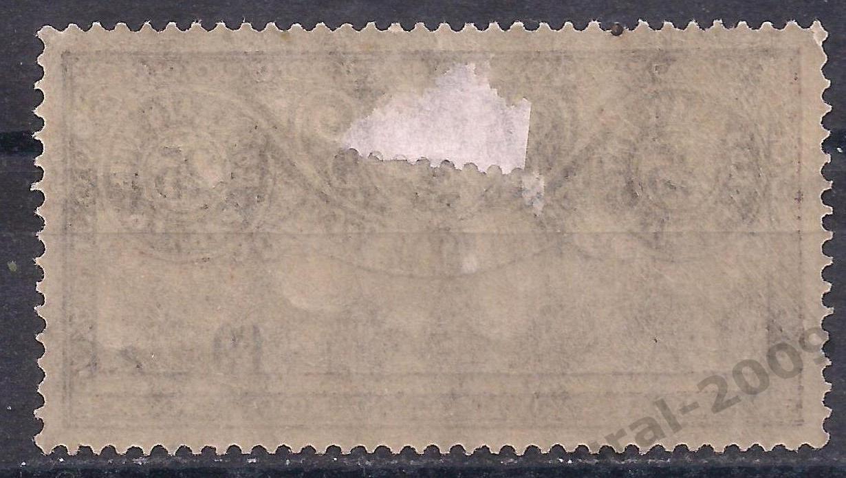 РСФСР, 1918г, Контрольная марка, 25 руб, чистая.(Ч-12). 1