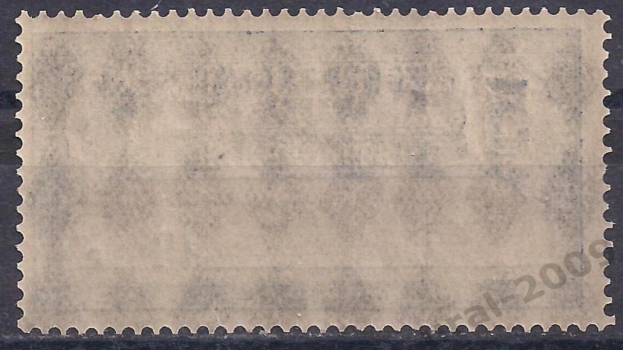 РСФСР, 1918г, Контрольная марка, 5 руб, чистая.(Ч-12). 1