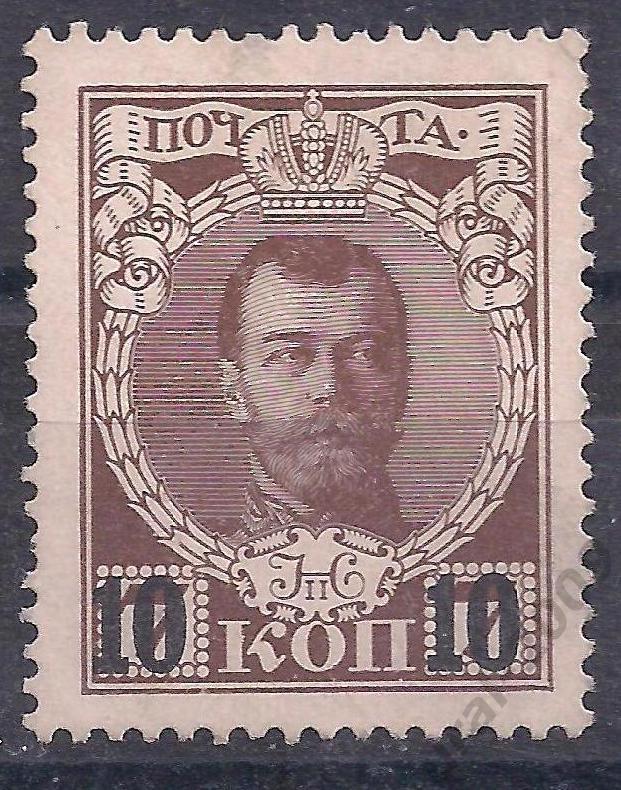 Россия, 1916-1917г, 10 коп. (Романовы), чистая. (Ч -14).