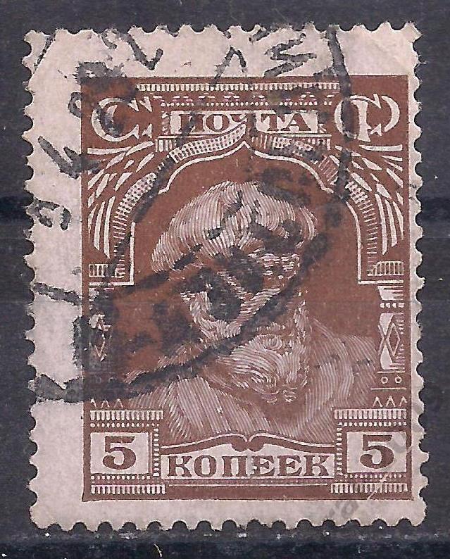 СССР, 1927г. 5 коп. крестьянин, стандарт. (Ч-14).