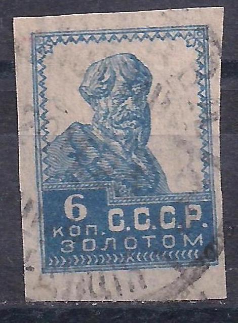 СССР, 1923г. 6 коп. крестьянин, золотой стандарт, без ВЗ. (Ч-11).