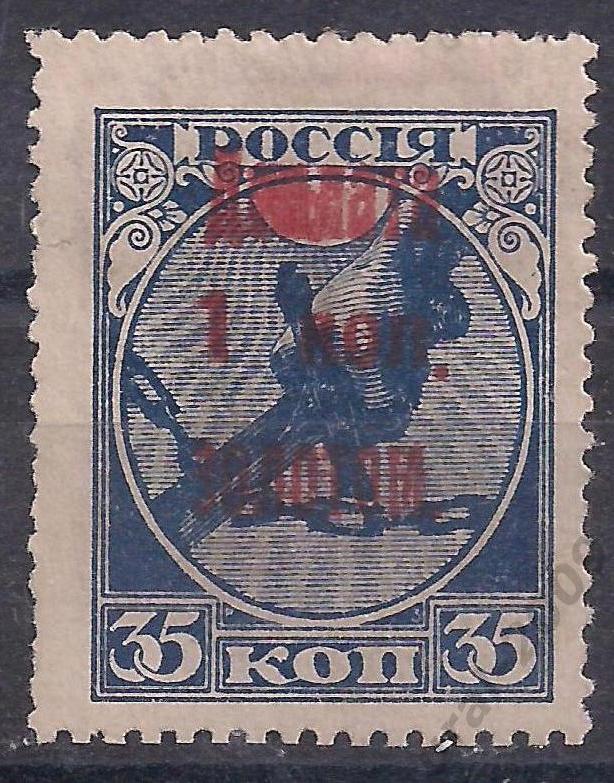 СССР, 1924г, 1коп./35коп. Доплата золотом, чистая. (Ч-11).