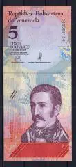 Венесуэла, 5 боливар 2018 год! UNC, ПРЕСС, ИЗ ПАЧКИ!