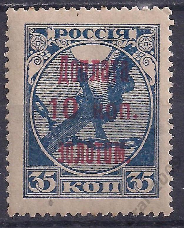 СССР, 1924г, 10коп./35коп. Доплата золотом, чистая. (Ч-7).