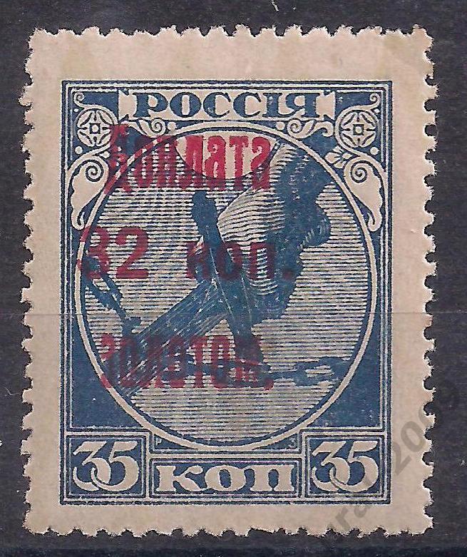 СССР, 1924г, 32коп./35коп. Доплата золотом, чистая. (Ч-2).