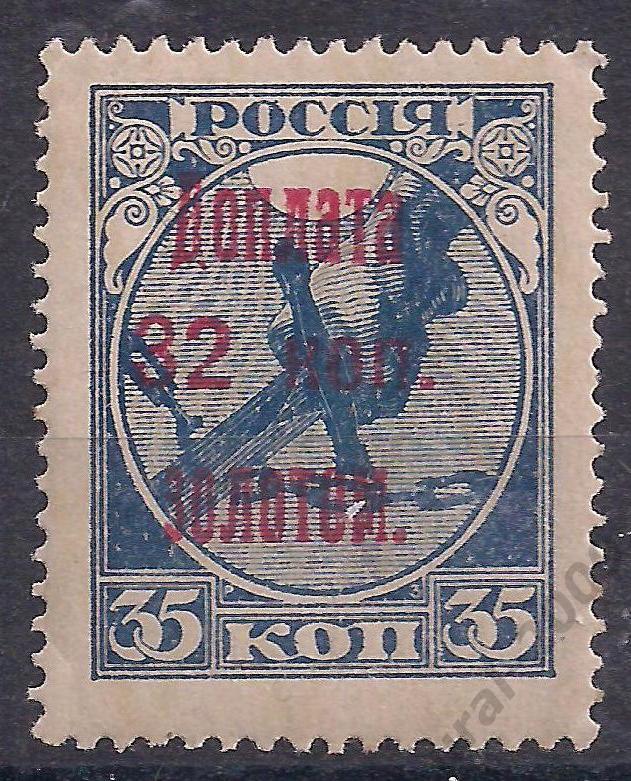 СССР, 1924г, 32коп./35коп. Доплата золотом, чистая. (Ч-3).