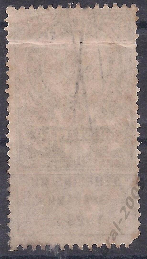 РСФСР, 1923г. 50 руб. Гербовая марка. (Ч-15). 1