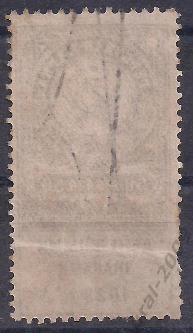 РСФСР, 1923г. 50 руб. Гербовая марка. (Ч-17). 1