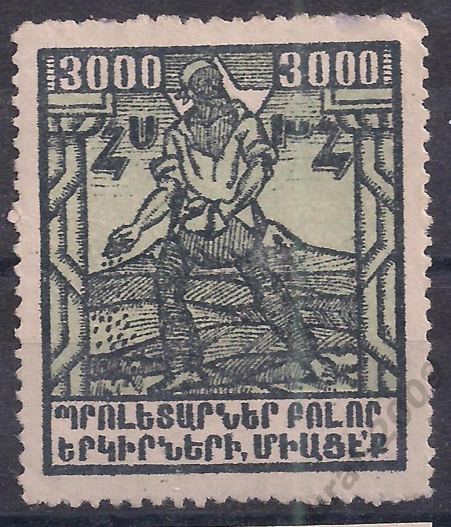 Гражданка, Армения, АССР, 1922г,3000 руб, чистая. (Ч-15).