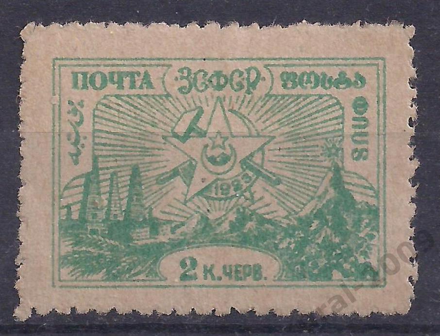 Гражданка, ЗСФСР, 1923г, 2 коп. чистая. (Ч-14).