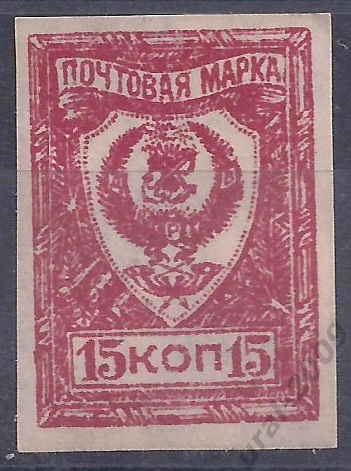 Гражданка,1921, ДВР, 15 коп. Чита, чистая. (Ч-4).