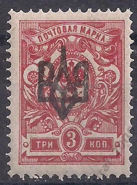 Гражданка, Украина, 1918г, Одесса, 3коп. надп. чистая. (Ч-5).