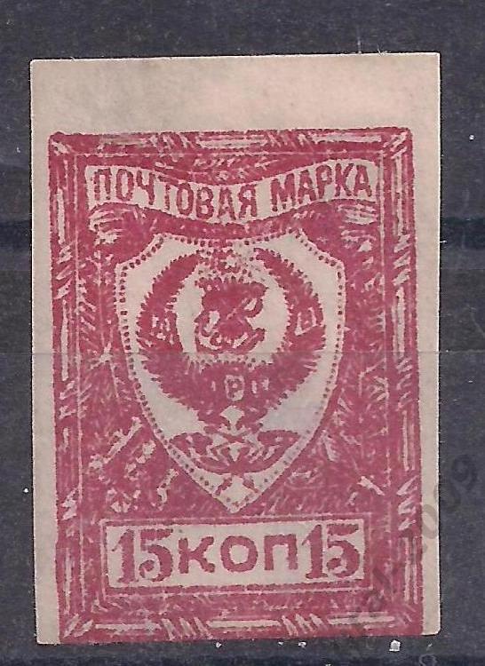 Гражданка,1921г, ДВР, 15 коп. Чита, чистая. (Ч-7).