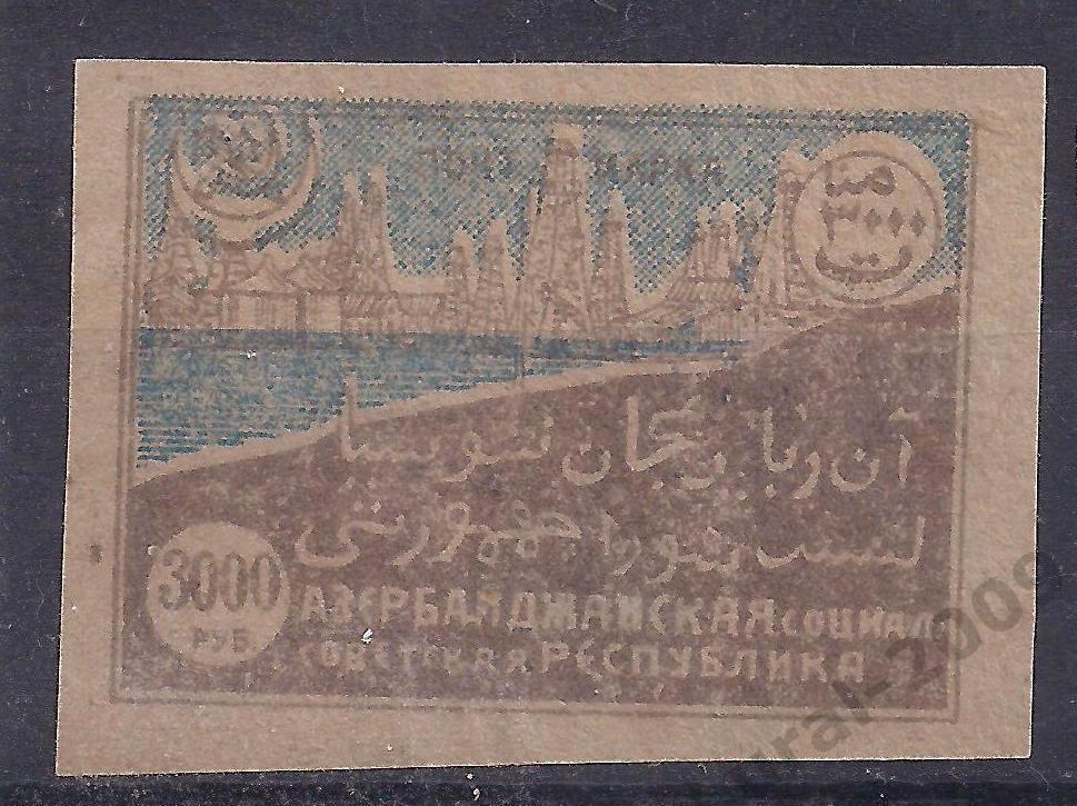 Гражданка, Азербайджан, АССР, 1921г,3000 руб, чистая.(Ч-8).