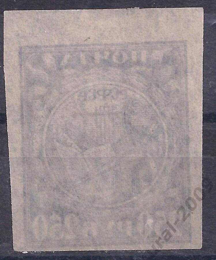 РСФСР, 1921г. 250 руб. папиросная бум. чистая.(Ч-11). 1