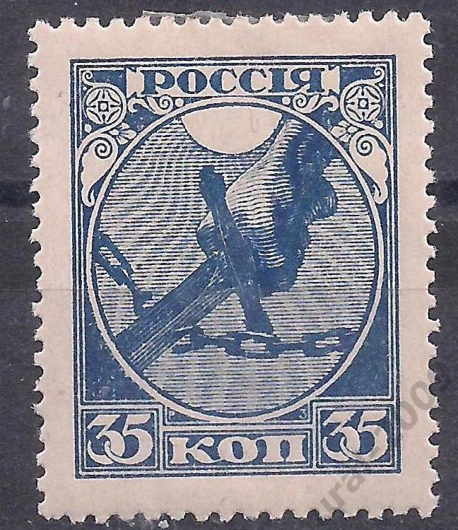 РСФСР, 1918г. 35 коп. чистая.(Ч-11).
