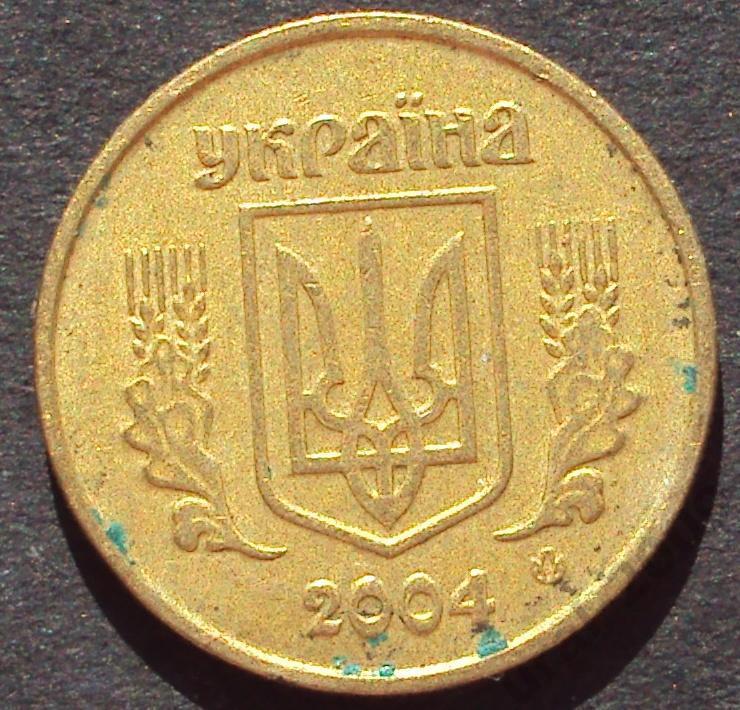 Украина, 10 копеек 2004 год! (А-36). 1