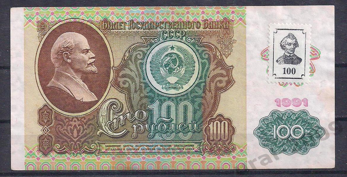 Приднестровье, 100 рублей 1994(1991) год! 2-й выпуск!(Суворовки)! КЬ 1367549.