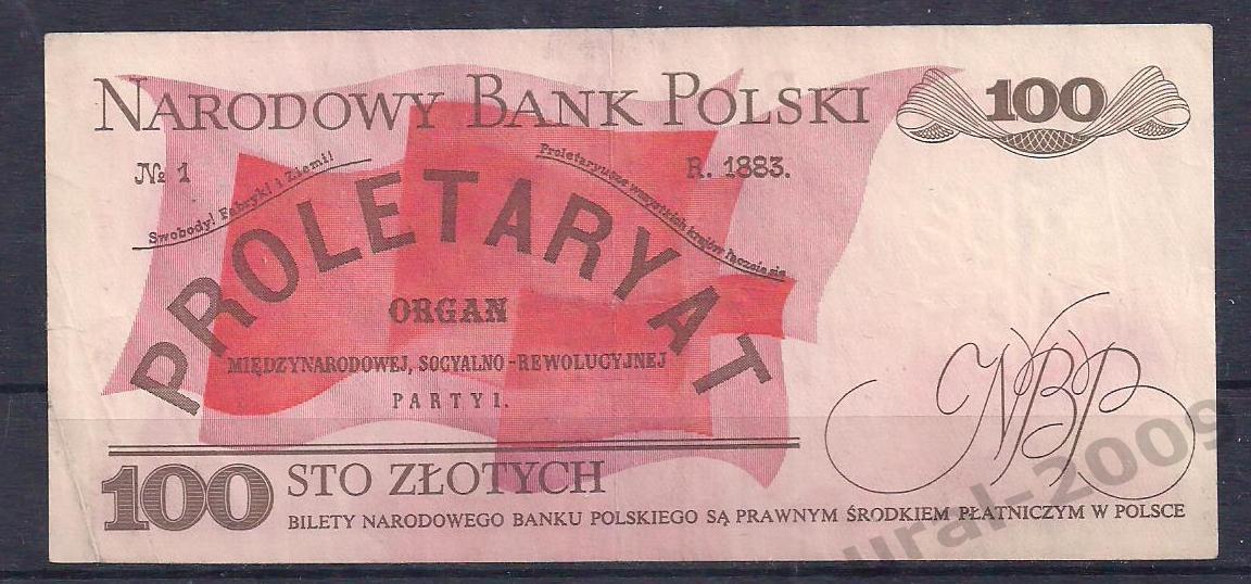 Польша, 100 злотых 1986 год! PW 4573876. 1