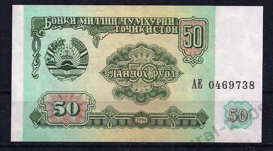 Таджикистан, 50 рублей 1994 год! UNC, ПРЕСС, ИЗ ПАЧКИ!