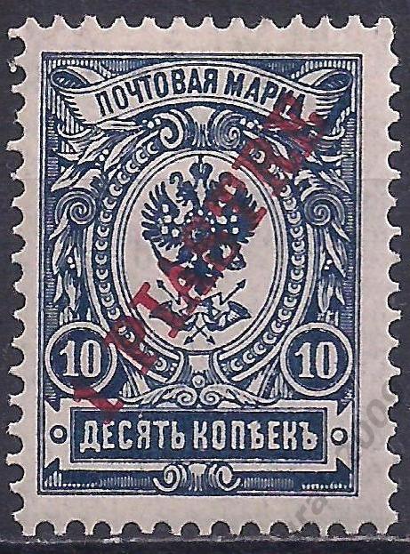 Россия, 1909, Русский Левант, 10к./1 пиастр, надп. чистая. (Ч-18).