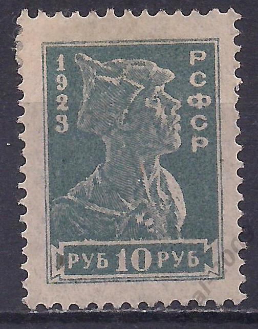 РСФСР, 1923г, 10 руб. стандарт, чистая.(Ч-16).