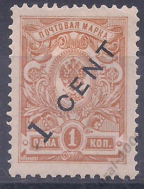 Россия, Русский Китай, 1910г., 1к/1с. надп. чистая. (Ч-16).