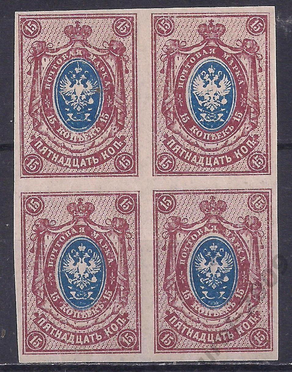 Россия, 1908-1917г., 15 коп. б/зубцов, кварт, чистая. (Ч-20).