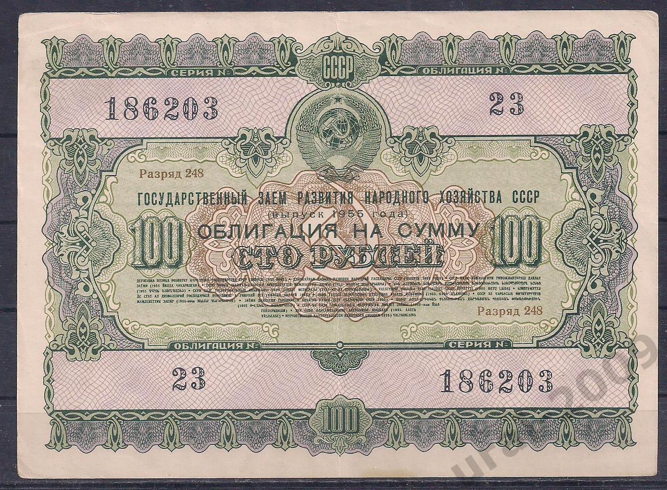 СССР, Облигация 100 рублей 1955 год! 186203.