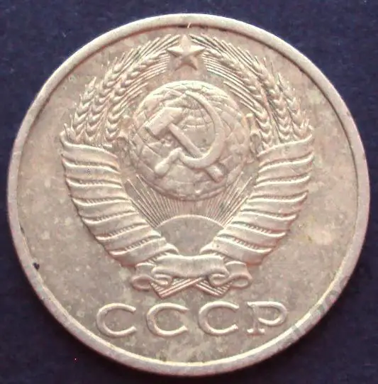 СССР, 15 копеек 1987 год!(А-4). 1