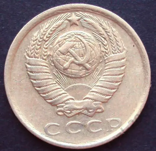 СССР, 15 копеек 1981 год!(А-7). 1
