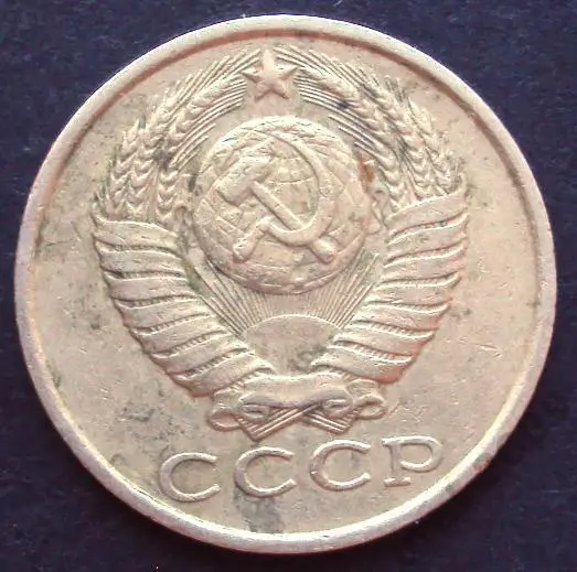 СССР, 15 копеек 1985 год!(А-8). 1