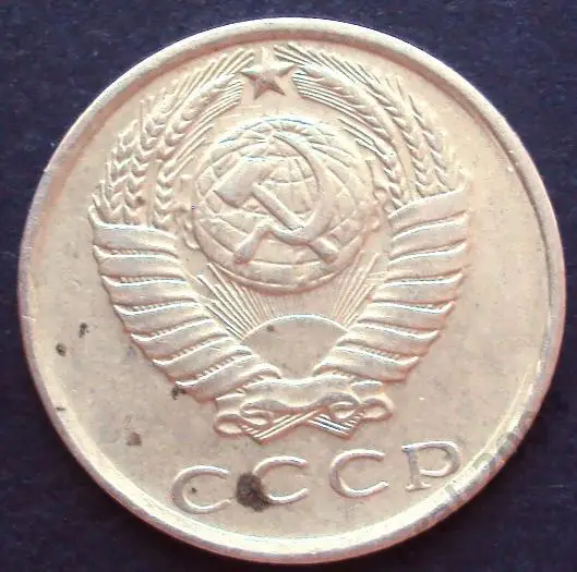 СССР, 15 копеек 1979 год!(А-10). 1