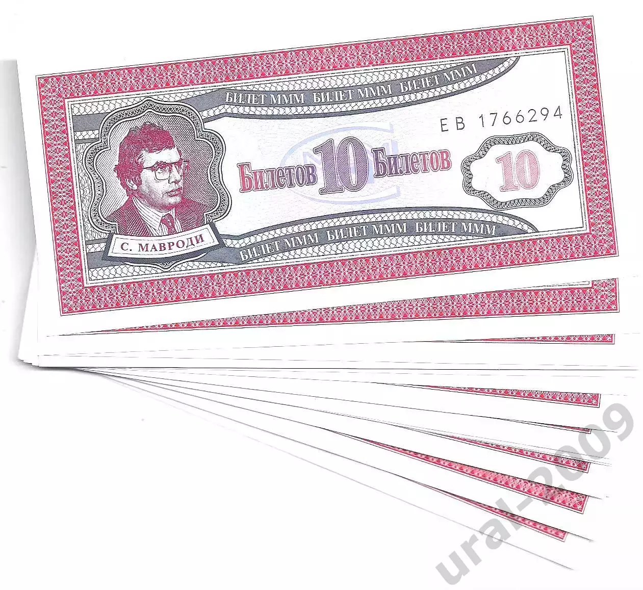 Россия. 10 билетовМММ! 1-Й ВЫПУСК! UNC! ПРЕСС! ИЗ ПАЧКИ!