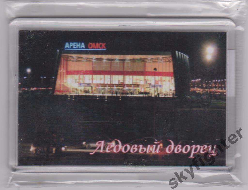 Магнит Ледовый дворец АРЕНА Омск (ночь)