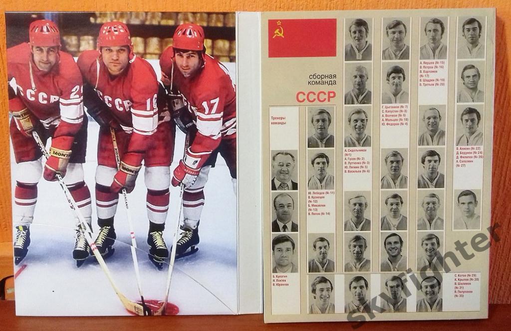 Коллекционное издание 2 DVD хоккейная Суперсерия 1974 г. 1