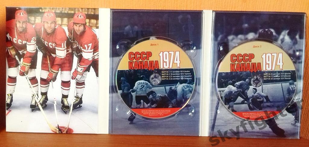 Коллекционное издание 2 DVD хоккейная Суперсерия 1974 г. 2