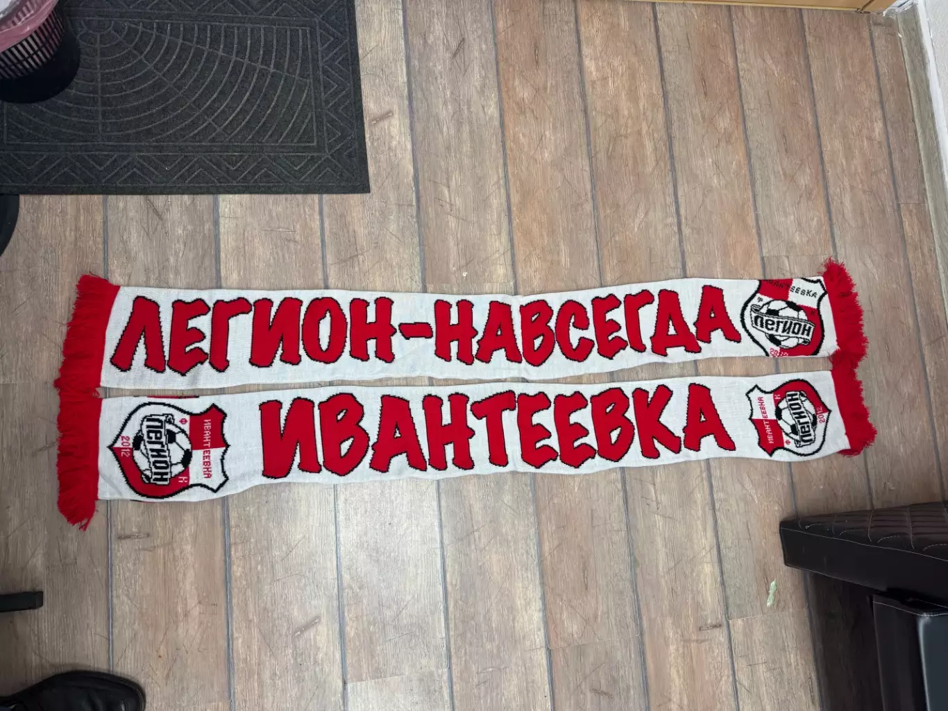 Шарф Легион Ивантеевка 1