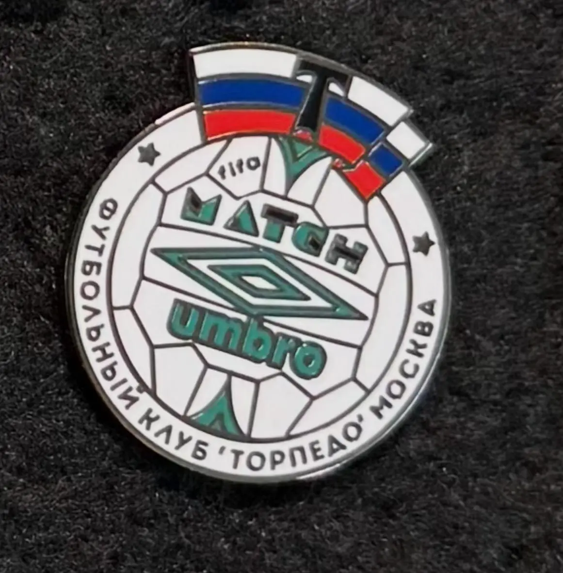 Торпедо Москва Вымпел