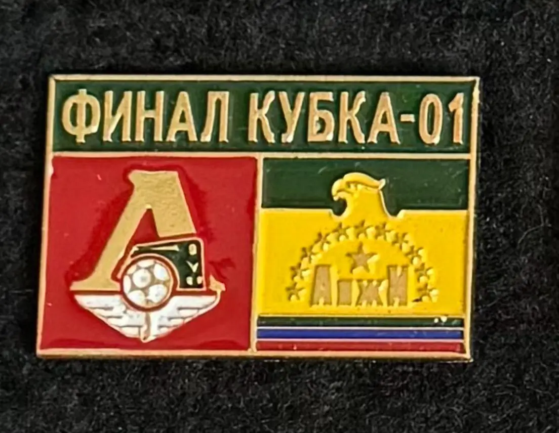 Финал Кубка 2001 Локомотив Анжи