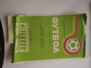 Торпедо Волжский - Ротор Волгоград, Кубок России, 07.10.1992