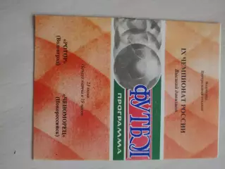 Ротор (Волгоград) - Черноморец (Новороссийск) 23.06.2000 г.