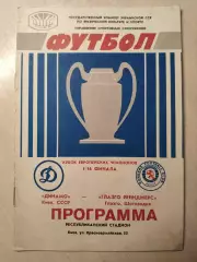 Динамо (Киев) - Глазго (Шотландия) 16.09.1987