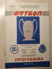 Динамо (Киев) - Порто (Португалия) 22.04.1987