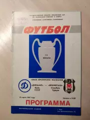 Динамо (Киев) - Бешикташ (Турция) 18.03.1987