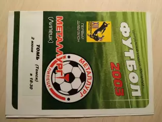 Металлург (Липецк) - Томь (Томск) 02.06.2003