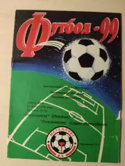 Металлург (Липецк) - Локомотив (Санкт-Петербург) 21.06.1999