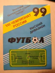 Ротор - Крылья Советов 14.07.1999
