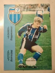 Ротор - Алания 08.04.2000